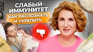 Как оставаться здоровым? Тайна иммунитета