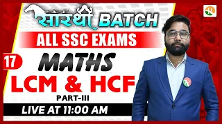 LCM And HCF - 03 | SSC MTS Maths Classes MRI | SSC CHSL Maths | Maths for All SSC Exam