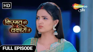 Kismat Ki Lakiron Se Hindi Drama Show | Full Episode | शॉपिंग पे मचा बवाल | Ep18