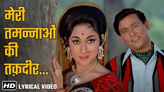 Meri Tamannaon Ki Taqdeer (HD) - Mukesh | Mala Sinha | Holi Ayee Re 1970 | Hindi Romantic Songs