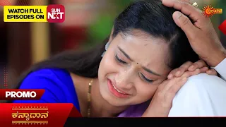 Kanyaadaana - Promo | 05 January 2024 | Udaya TV Serial | Kannada Serial