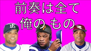 ビシエドのチャンテ、誰の応援歌でも強奪できる説