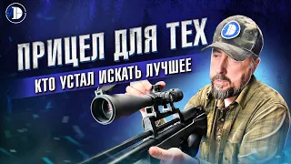 Облегченные прицелы ED-LHT 4-20X44SFIR. Почему их два и кому нужны