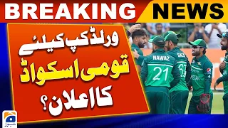 The consultation for the announcement of the national squad for the World Cup is complete | Geo News