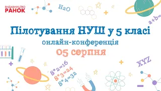 Математична освітня галузь. Інформатична освітня галузь. Технологічна освітня галузь