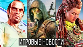 ИГРОВЫЕ НОВОСТИ GTA 6, Перенос STALKER 2, Клоунада Rockstar, Дурость Sony Forbidden West Ремейк TLoU