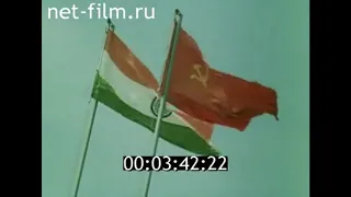 India Visit Soviet Union (1987) - Anthems