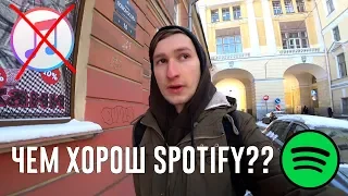 Почему я выбрал Spotify? А как же Apple Music?(