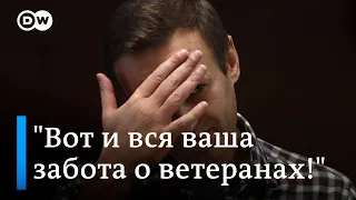 Последнее слово Навального по делу о "клевете на ветерана"