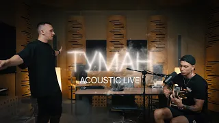 Tanir & Tyomcha - Туман ( Acoustic Live)