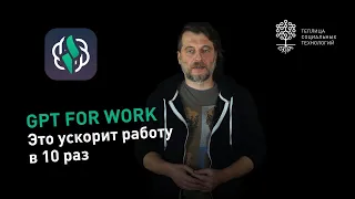 Секреты GPT for Work: самые полезные функции для Google Таблиц