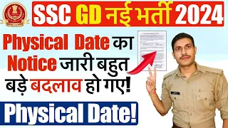 🔥 SSC GD Physical Date 2024 | SSC GD Result Date 2024 |  SSC GD Cut Off 2024 | SSC GD Result 2024