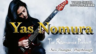 Yas Nomura "Neo Thangka" Guitar Playthrough / The Resonance Project