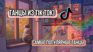 ТАНЦУЙ ЕСЛИ ЗНАЕШЬ ЭТИ ТРЕНДЫ / *Katya Dushkevich*