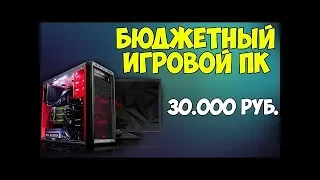 сборка пк за 30000, ТЕСТЫ.