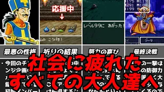 ドラクエ3DQ3絶対に忘れちゃいけなかったあの気持ちを思い出せ！魔理沙が初のチャレンジ企画に挑む！ドラゴンクエスト3スーファミ版