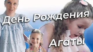 День Рождения Агаты. 5 лет. 4K