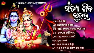 Satya Siba Sundara ll ସତ୍ୟ ଶିବ ସୁନ୍ଦର ll Full Audio Jukebox ll Ira Mohanty ll Kumar Bapi