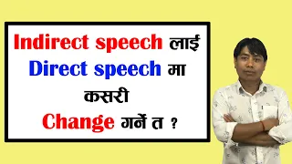 Indirect speech to direct speech/ indirect speech/ direct speech / narration / in nepali