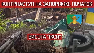 Контрнаступ на Запоріжжі: "Штурмували багато разів. Дуже важко було їх вибити"| "Невигадані історії"