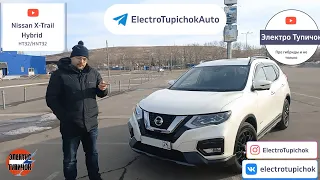 Nissan X-Trail Hybrid HNT32. Гибридные автомобили плюсы и минусы.