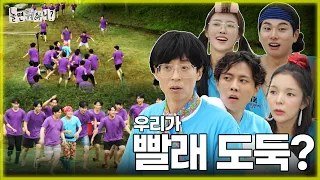 [ENG SUB] 우리가 빨래 도둑🥷🏼? 그냥 빨래 걷기 게임이라며...! | #유재석 #주우재 #하하 #이이경 #이미주 #박진주 MBC 20230729 방송