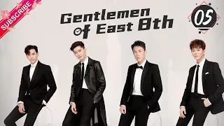 【Multi-sub】Gentlemen of East 8th EP05 | Zhang Han, Wang Xiao Chen, Du Chun | Fresh Drama