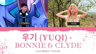 우기 (YUQI) - 'Bonnie & Clyde' Czymbru Cover - Color Coded Lyrics