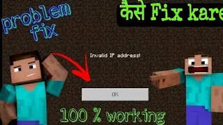 invalid ip address problem fix|| invalid ip address problem solve || MCPE ||