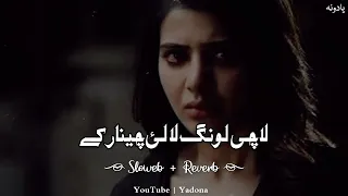 Lachi Lawang Laly Chenar Ke ||Pashto Slowed + Reverb ||Pashto New Song ||By Karan Khan Lala @yadona5330