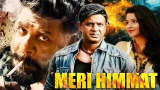 Meri Himmat साउथ इंडियन हिंदी डब्बड एक्शन मूवी 2022 | Kannada Hindi Dubbed Action Movies