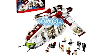 Обзор lego Ганшипа республики 75021 [ аналог galaxy heroes star wars ] #starwars #обзоры