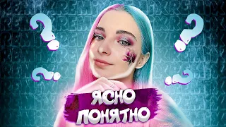 ТилльНяшка - Ясно, Понятно 🗿 (feat. Tilka Play) [prod. Капуста]