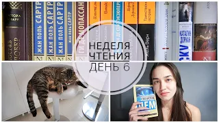 МАРАФОН НЕДЕЛЯ ЧТЕНИЯ 📚 КОЛЛЕКЦИЯ ЭКСКЛЮЗИВНОЙ КЛАССИКИ