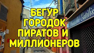 Бегур - городок пиратов и миллионеров