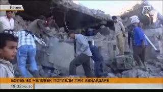 При авиаударе по тюрьме в Йемене погибли 60 человек