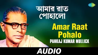 Amar Raat Pohalo | All Time Greats | Pankaj Kumar Mullick | Audio