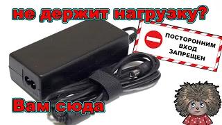 Простой ремонт блока питания ноутбука. Для новичков и начинающих.