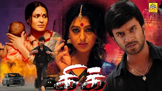 கிக் - Kick Tamil Dubbed Full Movie HD | Akshay | Veena Malik | Stephanie Siriwardhana | Shana |