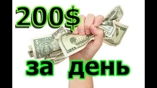 200$ за день ЛЕГКО, Работа в Корее 2022-08-01