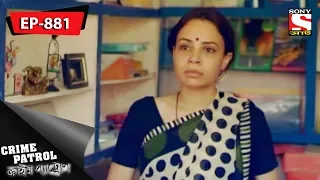 Crime Patrol - ক্রাইম প্যাট্রোল - Bengali - Ep 881 - 26th May, 2018