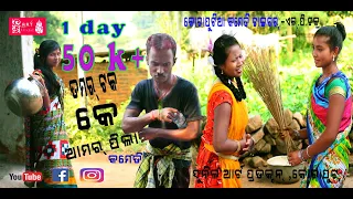 Tomor toki ke amor pila desia comedy |New Koraputia Desia comedy|New Desia comedy|mp4 videos