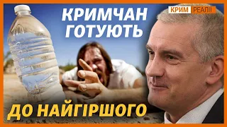 У Криму економлять воду для туристів | Крим.Реалії