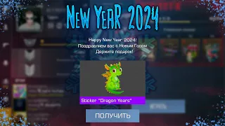 😱 СРОЧНО! ПОДАРКИ В ОБНОВЛЕНИИ 0.27.0 NEW YEAR В STANDOFF 2! НОВЫЙ ГОД СТАНДОФФ 2!