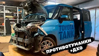Toyota Tank дооснащение противотуманками и ДХО