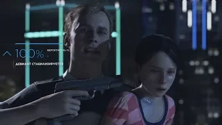 ЗАЛОЖНИЦА 100% ВСЕ ДИАЛОГИ, РАЗВИЛКИ И КОНЦОВКИ Detroit Become Human