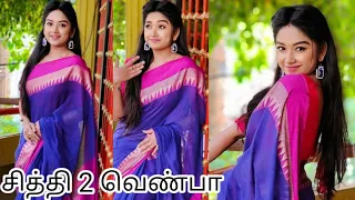 Chithi 2 today episode pics | Kavin Venba Romance | PREETHI sharma latest | sun tv serial | vinven