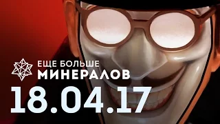 ЕБМ 18.04.17 Игровые новости [Star Wars: Battlefront II, Outlast 2, NieR: Automata DLC]