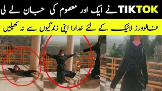 TikTok killed another innocent girl | TikTok Video of the girl death Goes Viral