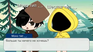 Мне холодно|Меме|Little Nightmares|Шестая × Моно|Все в разнобой, извините